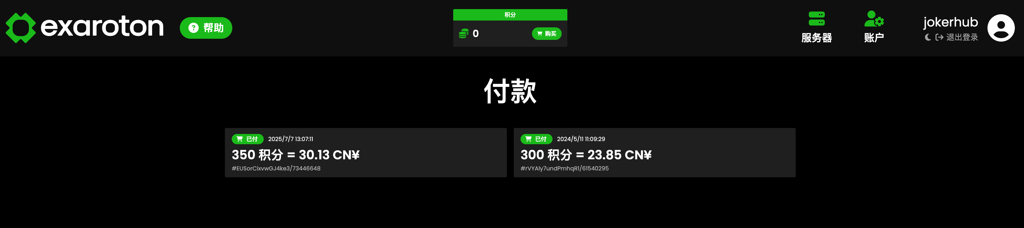 exaroton server payment log